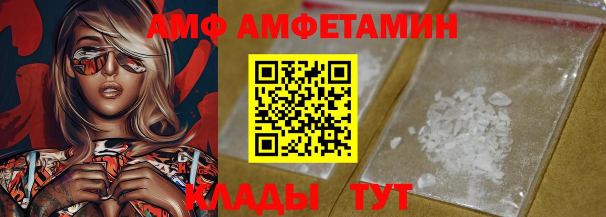 Amphetamine 98% Советский