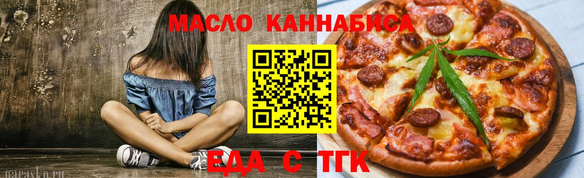 Советский  Еда ТГК конопля  Вход с VPN 
