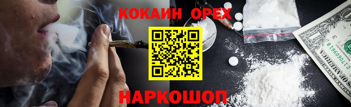 Советский  COCAIN FishScale  COCAIN 97%  Вход с VPN 
