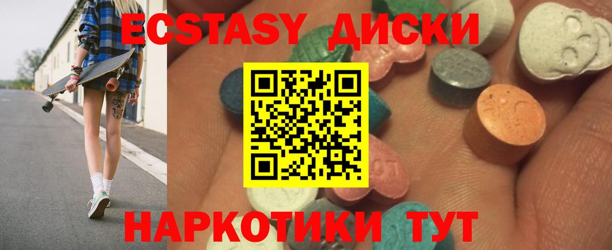 где продают   ЭКСТАЗИ ешки  Советский  Вход с VPN  ЭКСТАЗИ DUBAI 