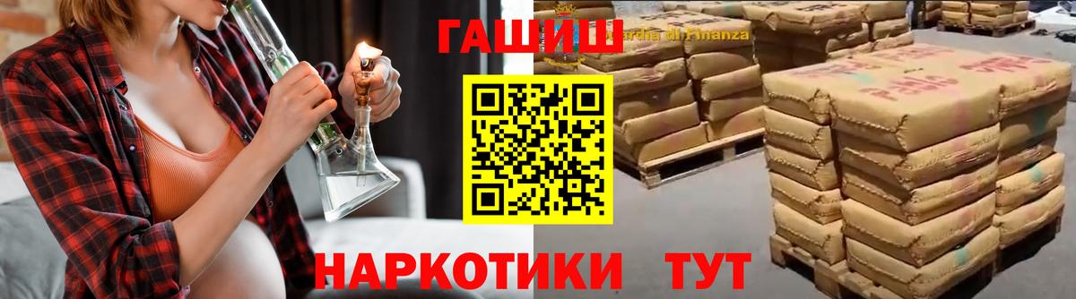 ГАШ индика сатива  продажа наркотиков  Гашиш гашик  ГАШИШ  Советский  Вход с VPN 