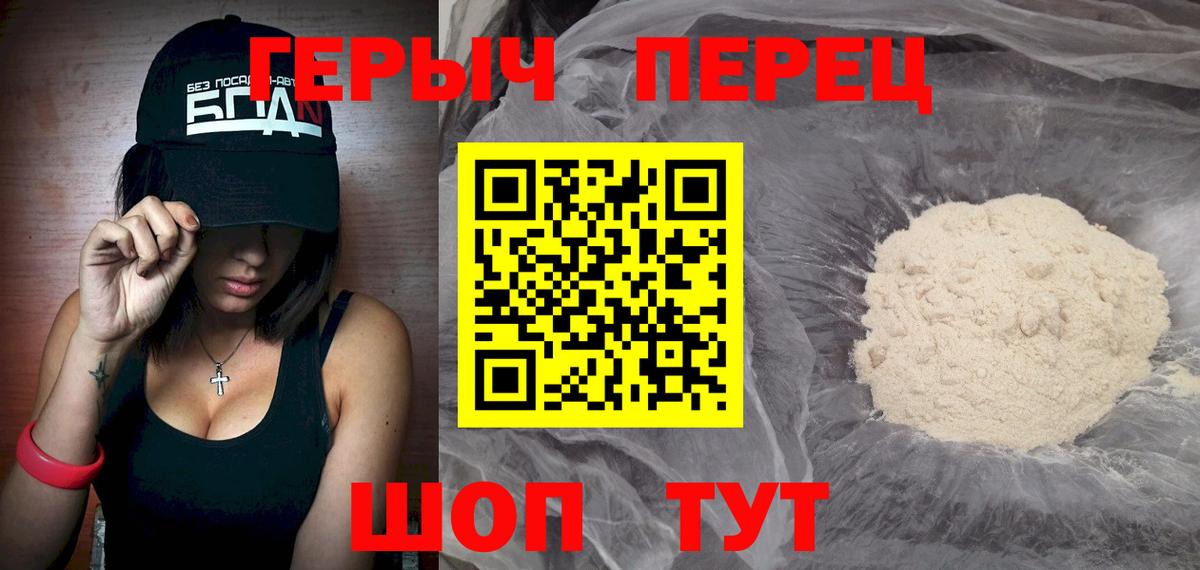 ГЕРОИН VHQ  Вход с VPN  ГЕРОИН  Советский 