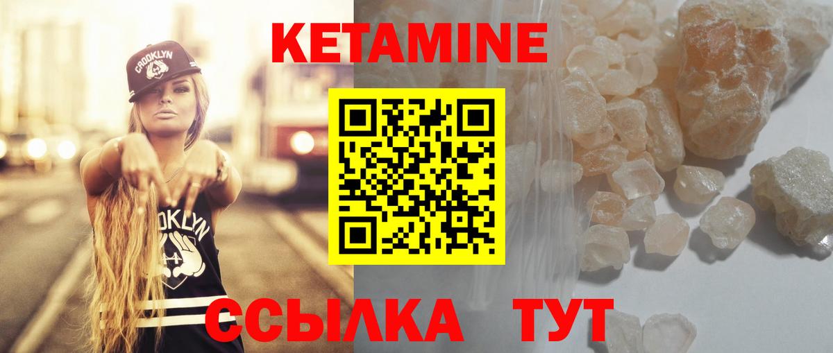   сайт  КЕТАМИН VHQ  Вход с VPN  КЕТАМИН ketamine  shop формула  Советский 