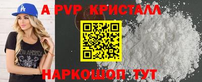 а пвп мука Нальчик