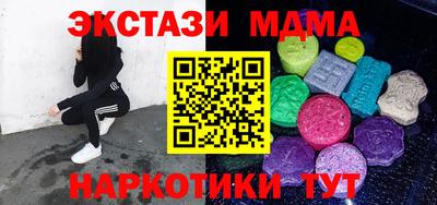 мяу мяу кристалл Наро-Фоминск