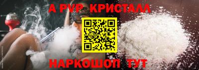 мяу мяу кристалл Наро-Фоминск