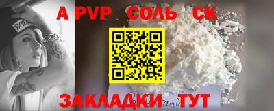 а пвп мука Нальчик