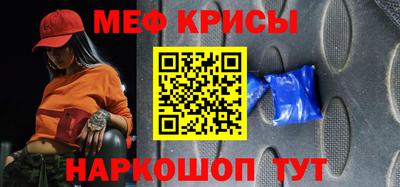 мяу мяу кристалл Наро-Фоминск