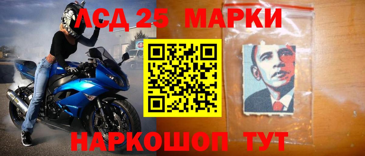 Лсд 25 экстази ecstasy  Вход с VPN  Советский 