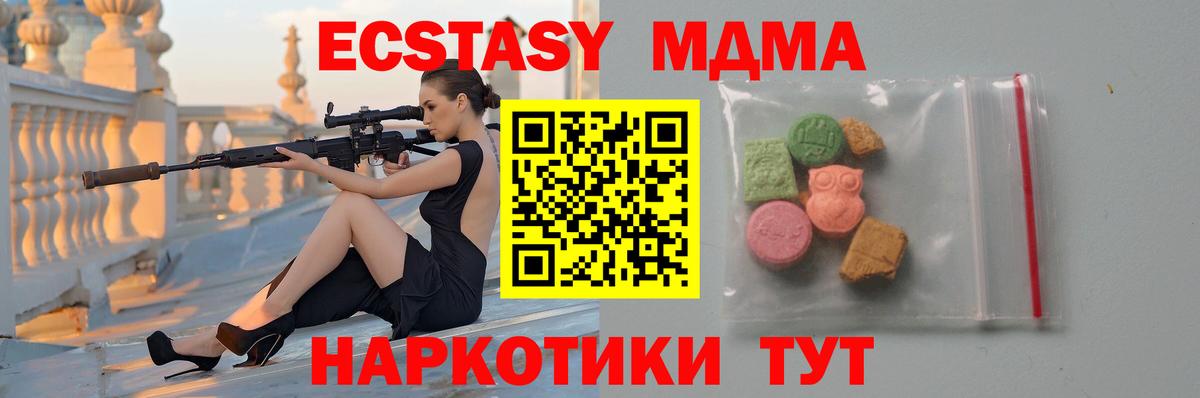МДМА кристаллы Советский