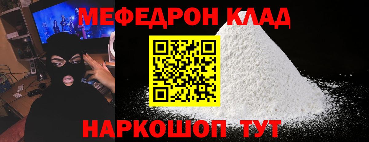 Мефедрон 4 MMC  Мефедрон  Советский  Меф кристаллы  Вход с VPN 