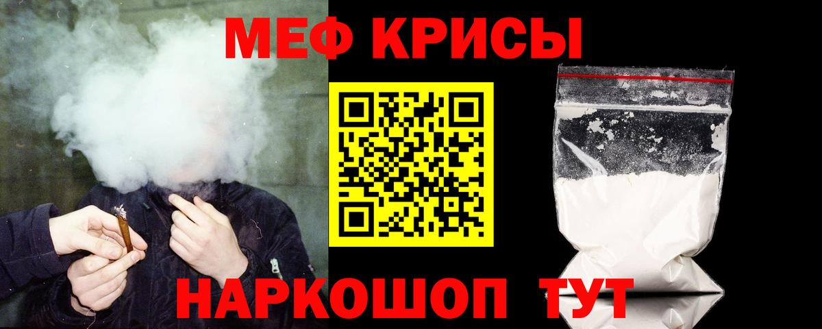 МЕФ Советский