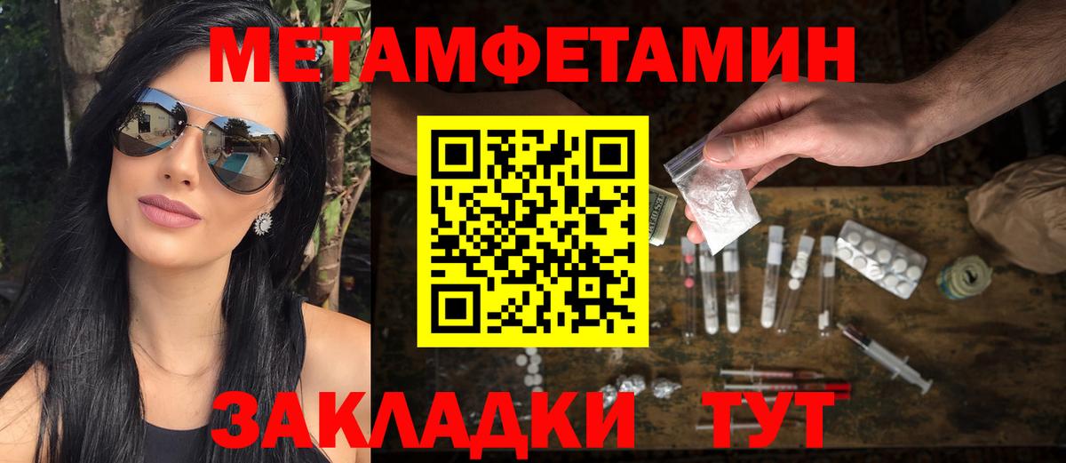 МЕТАМФЕТАМИН кристалл  Вход с VPN  Советский 