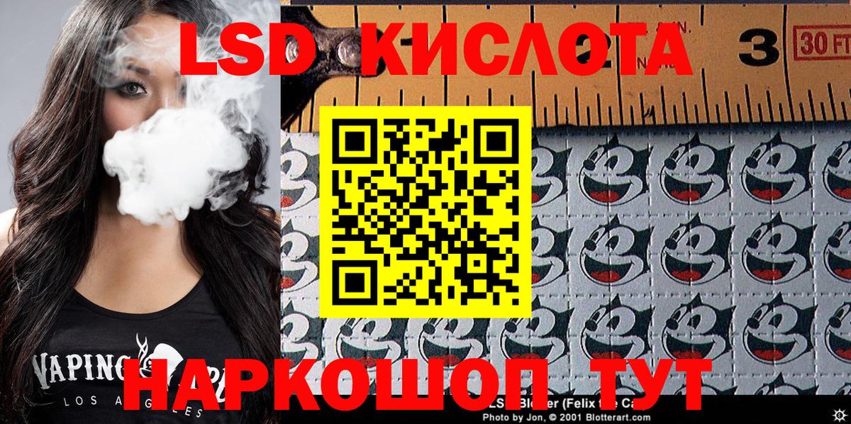 Советский  Марки 25I-NBOMe 1500мкг  Вход с VPN 