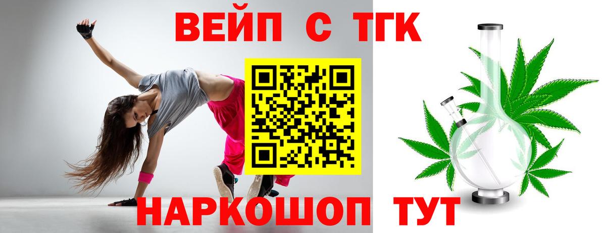 ТГК THC oil  ТГК THC oil  Вход с VPN  Советский 