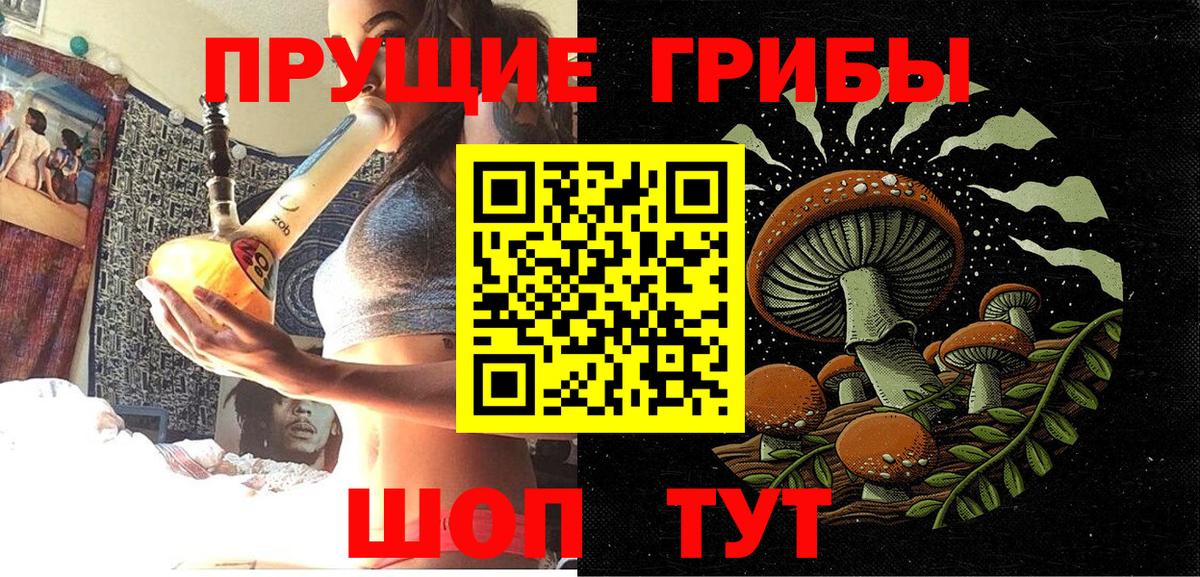 Галлюциногенные грибы Magic Shrooms Советский